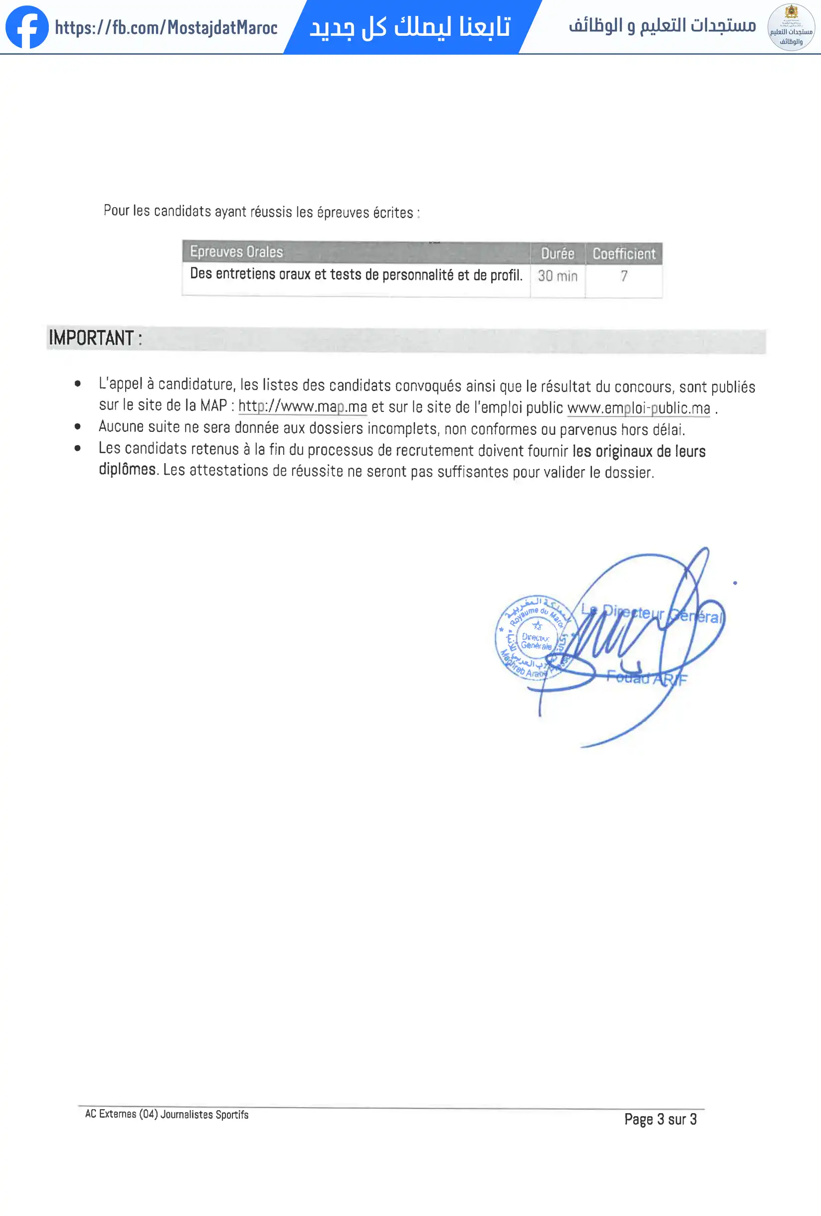 مباراة لتوظيف صحافيين رياضيين - 3